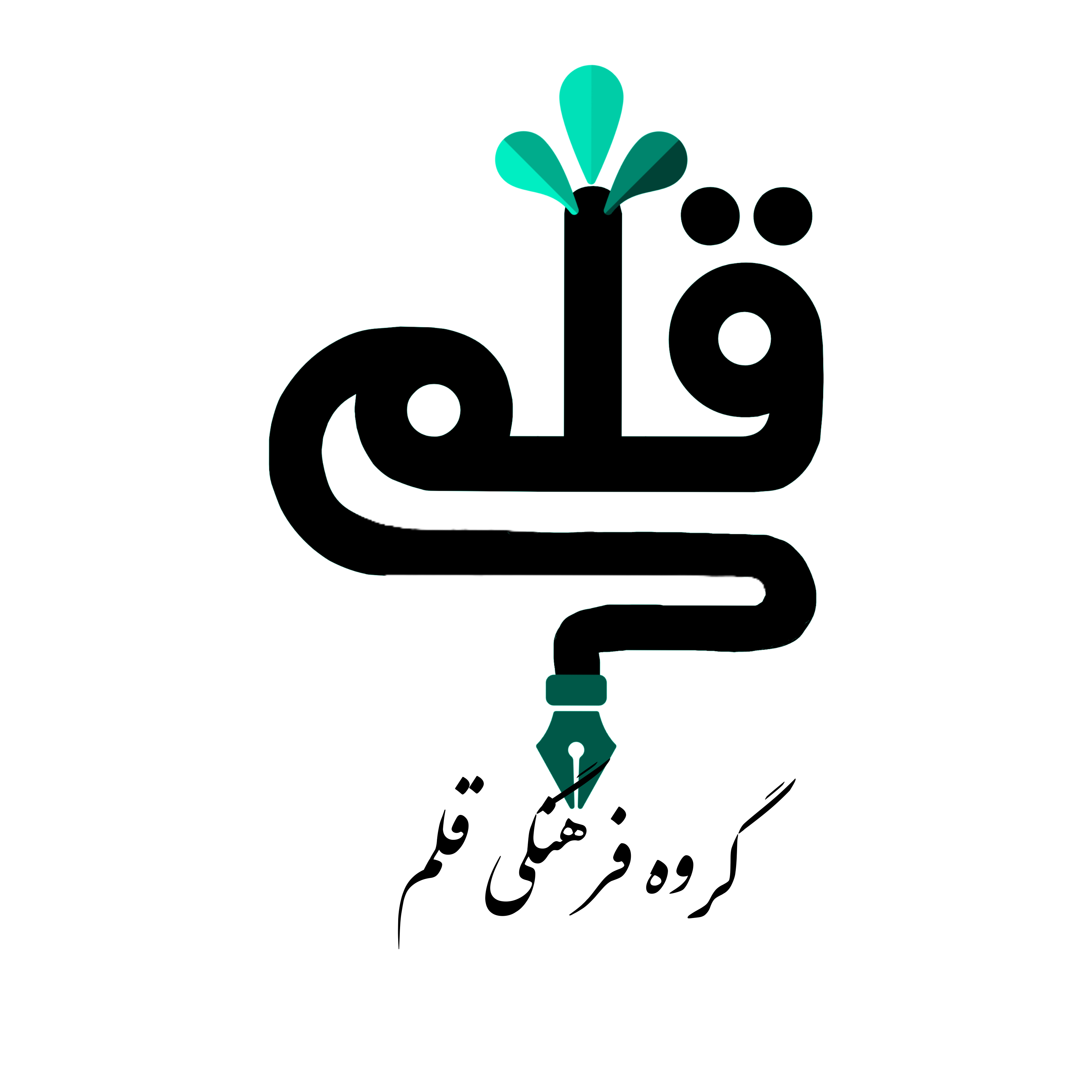 لوگوی گروه قلم